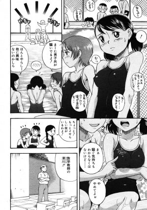 Comic Rin Vol. 10  [2005-10] - Page 116