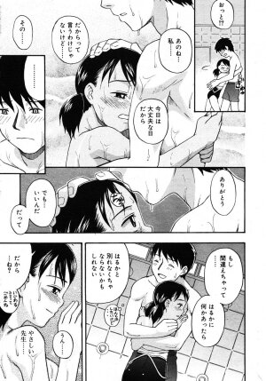 Comic Rin Vol. 10  [2005-10] - Page 121