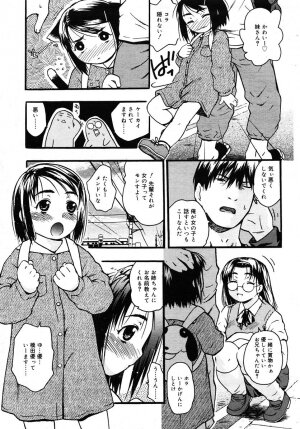 Comic Rin Vol. 10  [2005-10] - Page 135