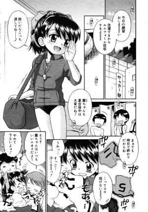 Comic Rin Vol. 10  [2005-10] - Page 151