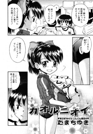 Comic Rin Vol. 10  [2005-10] - Page 152