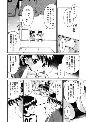 Comic Rin Vol. 10  [2005-10] - Page 154