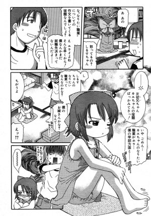 Comic Rin Vol. 10  [2005-10] - Page 170