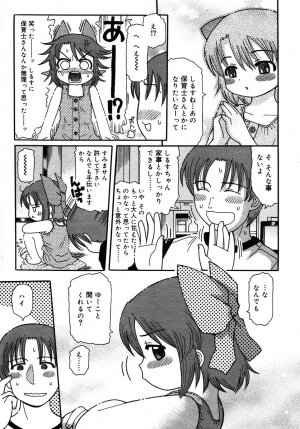 Comic Rin Vol. 10  [2005-10] - Page 171