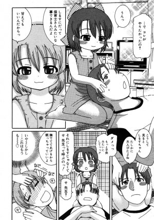 Comic Rin Vol. 10  [2005-10] - Page 172