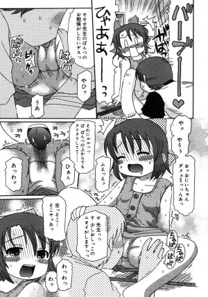 Comic Rin Vol. 10  [2005-10] - Page 173