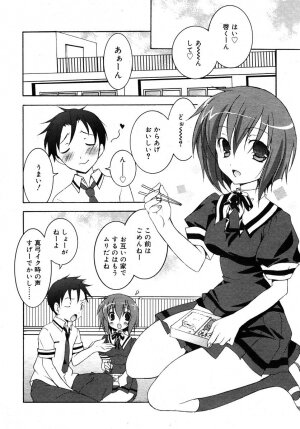 Comic Rin Vol. 10  [2005-10] - Page 186