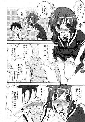 Comic Rin Vol. 10  [2005-10] - Page 188