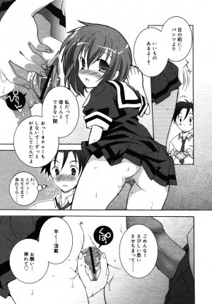 Comic Rin Vol. 10  [2005-10] - Page 189