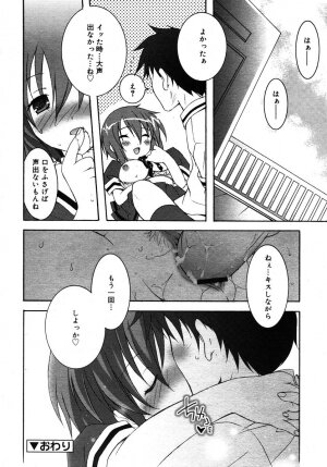 Comic Rin Vol. 10  [2005-10] - Page 196