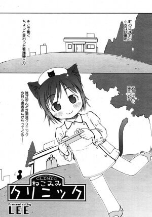 Comic Rin Vol. 10  [2005-10] - Page 197