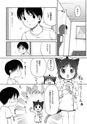 Comic Rin Vol. 10  [2005-10] - Page 198