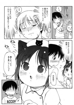 Comic Rin Vol. 10  [2005-10] - Page 199