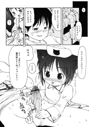 Comic Rin Vol. 10  [2005-10] - Page 202