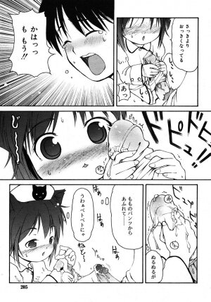 Comic Rin Vol. 10  [2005-10] - Page 205