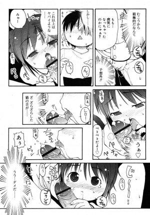 Comic Rin Vol. 10  [2005-10] - Page 207