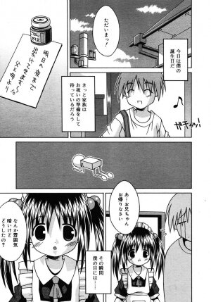 Comic Rin Vol. 10  [2005-10] - Page 213