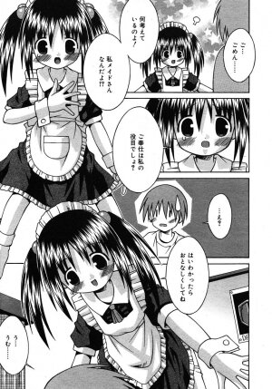 Comic Rin Vol. 10  [2005-10] - Page 221