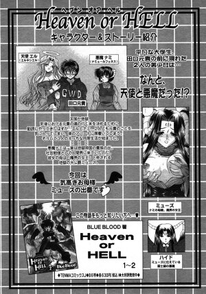 Comic Rin Vol. 10  [2005-10] - Page 230