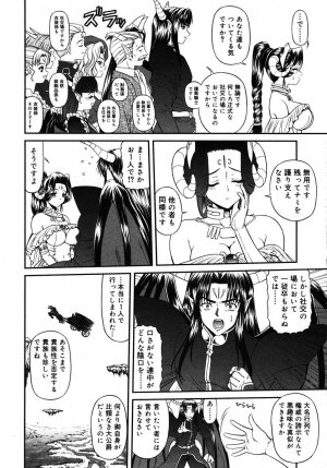 Comic Rin Vol. 10  [2005-10] - Page 236