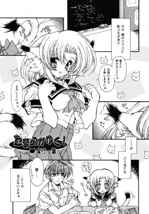 Comic Rin Vol. 10  [2005-10] - Page 253