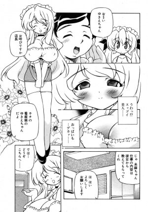 Comic Rin Vol. 10  [2005-10] - Page 269