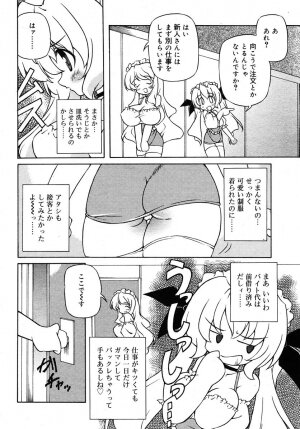 Comic Rin Vol. 10  [2005-10] - Page 270