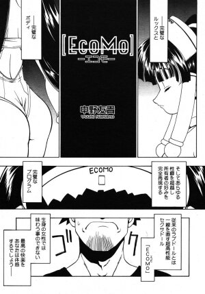 Comic Rin Vol. 10  [2005-10] - Page 285