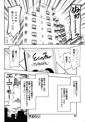 Comic Rin Vol. 10  [2005-10] - Page 304