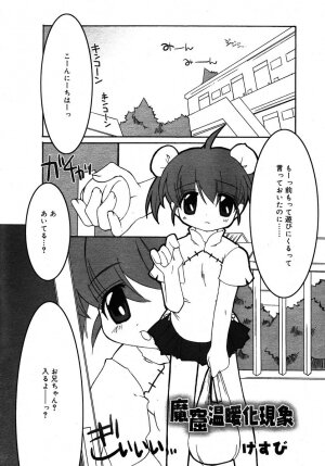 Comic Rin Vol. 10  [2005-10] - Page 305