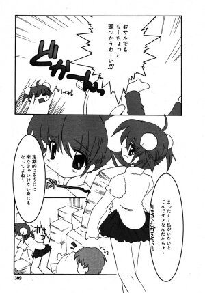 Comic Rin Vol. 10  [2005-10] - Page 309