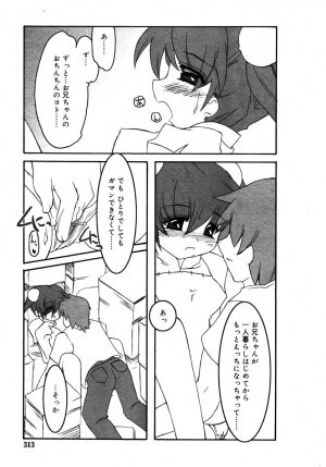 Comic Rin Vol. 10  [2005-10] - Page 313