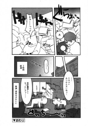 Comic Rin Vol. 10  [2005-10] - Page 320