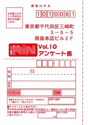 Comic Rin Vol. 10  [2005-10] - Page 331