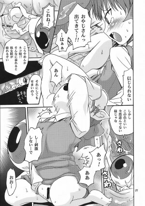 (C70) [Studio Tar (Kyouichirou , Shamon)] Matatabi Yokochou!! (Gegege no Kitarou) - Page 25