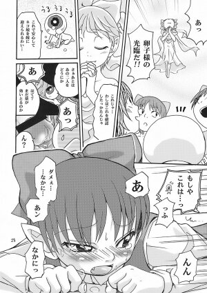 (C70) [Studio Tar (Kyouichirou , Shamon)] Matatabi Yokochou!! (Gegege no Kitarou) - Page 27