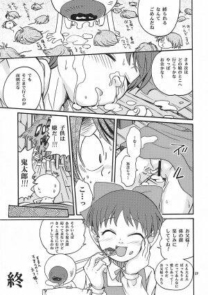(C70) [Studio Tar (Kyouichirou , Shamon)] Matatabi Yokochou!! (Gegege no Kitarou) - Page 32