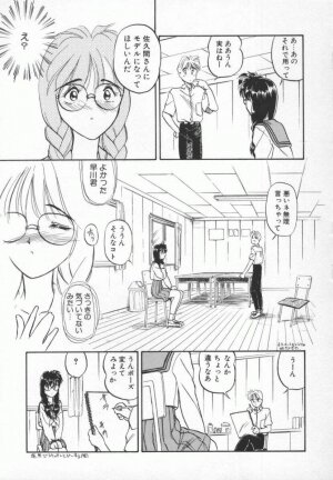 [ANTHOLOGY] Meganekko Deluxe - Page 63