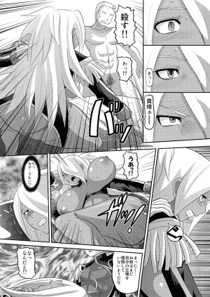 (C73) [AMP (Norakuro Nero)] Slave of pleasure (Dragonaut -The Resonance-‎) - Page 7