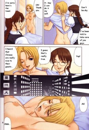 (C64) [Saigado] Yuri & Friends Fullcolor 6 (King of Fighters) [English] [Decensored] - Page 7