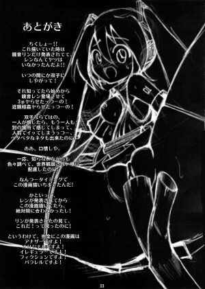 (C73) [ring a bell (Isami Nozomi)] Nijuusou DUET (Vocaloid) - Page 22