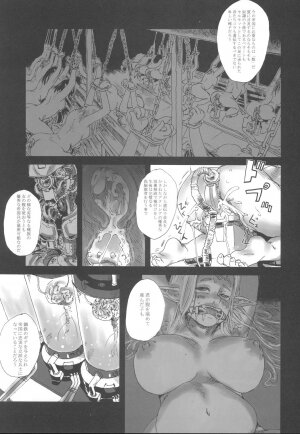 (C69) [Fatalpulse (Asanagi)] Gareki 2 - Rising Force (Rising Force Online) - Page 9