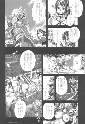 (C69) [Fatalpulse (Asanagi)] Gareki 2 - Rising Force (Rising Force Online) - Page 12
