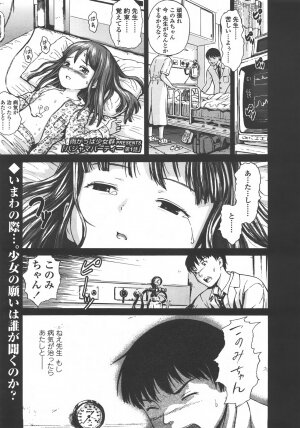 COMIC LO 2008-01 Vol. 46 - Page 24