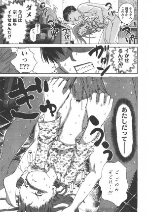 COMIC LO 2008-01 Vol. 46 - Page 34