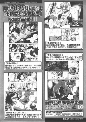 COMIC LO 2008-01 Vol. 46 - Page 45