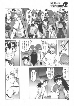 COMIC LO 2008-01 Vol. 46 - Page 47