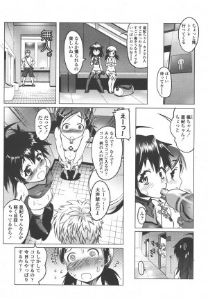 COMIC LO 2008-01 Vol. 46 - Page 54