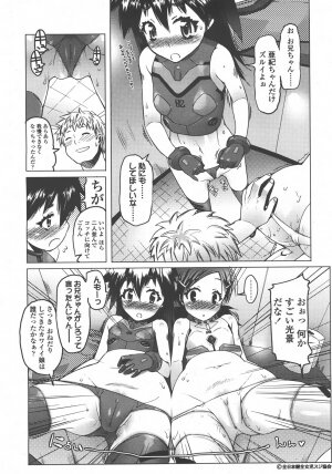 COMIC LO 2008-01 Vol. 46 - Page 57