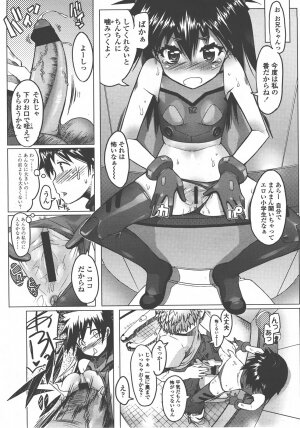 COMIC LO 2008-01 Vol. 46 - Page 61